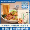 Wuweimai Fideos Orgánicos en Rodajas Fideos Frescos Fideos Salteados Fideos Instantáneos con Aceite y Condimentos Fideos Empaquetados