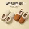 Sapatos de Algodão à Prova de Vento Femininos 2026 Novo Outono/Inverno Interno Casa Quente Antiderrapante Pelúcia Quente Sapatos de Algodão Peludos para Mulheres