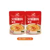 Salsa para Dip Hot Pot Sol Rojo de Pastizal, Salsa de Sésamo Casera, Salsa para Hot Pot de Cordero, Salsa Base para Hot Pot, Salsa para Dip, Salsa para Fideos, Halal