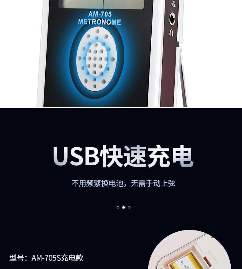 电子节拍器（艺铭）_09.jpg