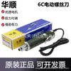 Chave de Fenda Elétrica Huashun 6C Chave de Fenda Seiko Chave de Fenda Elétrica Chave de Fenda Elétrica de Grau Industrial para Uso Doméstico