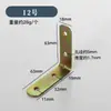 Suporte fixo em ângulo reto em L espessado de aço laminado a frio conector de móveis suporte de armário código de ângulo de sete caracteres atacado