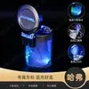 Cenicero para Coche con Luces LED, Cenicero Colorido de Gran Capacidad para la Ventilación del Coche, Accesorios Coloridos para el Interior del Coche
