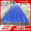 Foshan Asa Fabricante de Tejas de Resina Sintética Tejas para Tejado Tejas Esmaltadas Antiguas Tejas para Tejado de Casa Tejas de Plástico con Amianto