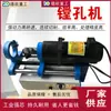 Máquina de Gancho de Re-soldagem Tipo 45/50, Escavadeira de Máquinas de Engenharia, Máquina de Perfuração, Expansor de Furo Concêntrico com Controle de Velocidade Contínuo Elétrico