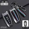 Adecuado para Funda de Llave Ford Mondeo, Edge, Explorer, Focus Hebilla de Hebilla de Cáscara de Aleación Bolsa, Gama Alta