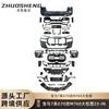 Adecuado para BMW Serie 7 gran carrocería G70 a M760 deportivo conjunto de parachoques delantero y trasero kit de carrocería grande