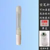 Marcador de varilla vacía accesorios para marcador juego de bolígrafos acrílicos tubo vacío portalápices de pintura tiza líquida bolígrafo de alcohol tubo vacío