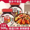 Molho Seco para Panela de Fogo, Molho Aromático para Panela de Fogo para Uso Doméstico, Garrafa Grande de 500g, Molho Condimento para Panela de Fogo Aromático Picante Estilo Sichuan para Uso Comercial