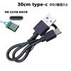 Cable de Datos V8 Adecuado para Android Typec USB Carga Rápida Teléfono Móvil 2A Audífonos Bluetooth Humidificador Cable de Carga de Cobre Puro