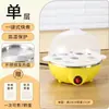 Fornecimento Exclusivo Transfronteiriço de Cozedor de Ovos, Anti-Queima a Seco, Vaporizador Pequeno Automático de Ovos, Mini Fabricante de Pudim de Ovos, Gadget Doméstico para Café da Manhã