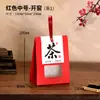 Nueva Bolsa Universal para Empaque de Té de Papel Kraft Caja para Empaque de Té Pu'er Té Negro Té Blanco Hojas Sueltas Bolsa de Recuerdo