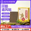 Adesivo Shujin Zhui Feng, Adesivo de Losna, Adesivo de Moxabustão, Adesivo de Acuponto de Moxabustão Quente, Adesivo de Cuidados com a Saúde para Desconforto no Pescoço, Joelhos e Articulação do Ombro-Pescoço