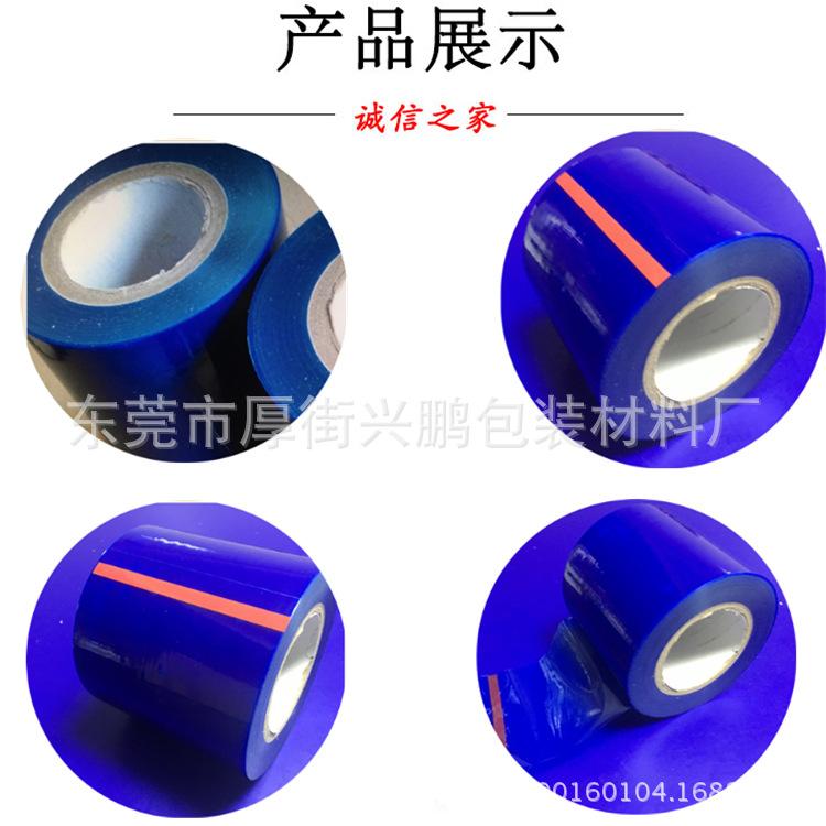 蓝色保护膜