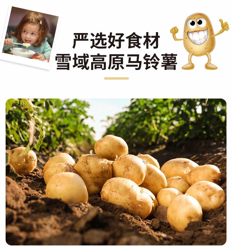 500土豆泥_04.jpg
