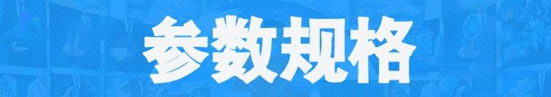 参数.JPG