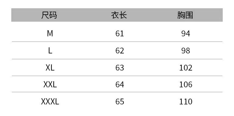 背心尺码表