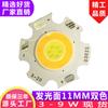 Fonte de Luz COB Bicolor LED 3W5W7W9W Contas de Lâmpada COB Bicolor 2011 Diâmetro da Superfície Emissora de Luz 20mm Fonte de Luz COB