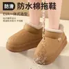 Bolsa Impermeable para Ropa de Abrigo y Pantuflas de Algodón para Mujer, Calientes de Invierno para el Hogar, Antideslizantes, Suela Gruesa, Felpa de Pareja, Zapatos de Algodón para Ancianos para Hombre