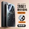 Aplicable para funda de teléfono vivo Y500 vivo Y500i/Y500Pro cubierta protectora película para lente cobertura total adsorción magnética mate