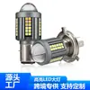 Faro LED para Motocicleta Vehículo Eléctrico Luz de Lente Doble Color 12-80V Bombilla Foco Universal