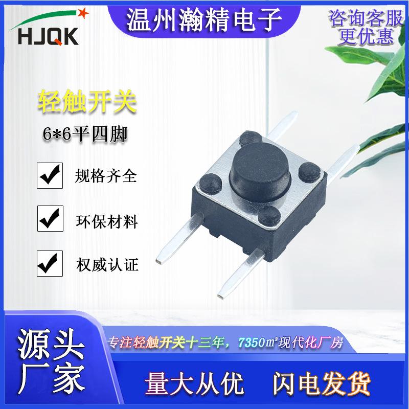 轻触开关样品
