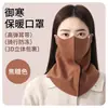 Mascarilla cálida de otoño e invierno Maillard para ciclismo y conducción, a prueba de viento y resistente al frío, lavable, protección ocular, adecuada para esquiar y patinar