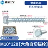 Perno de Anclaje Autoperforante para Concreto con Brida Hexagonal Exterior Tornillo Autoperforante para Cemento Clavo de Expansión Autoperforante para Pared M6M8M10mm