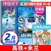 Revista Curiosidade 2026: Assinatura de janeiro a dezembro de 2025 Inclui um Livreto Bilíngue em Chinês e Inglês, uma Revista de Ciência para Adolescentes