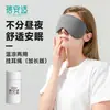 Máscara de Dormir Beianshi, Bloqueadora de Luz, Protetora do Sono, Sesta de Verão, Proteção para os Olhos, Alívio da Fadiga, Compressa de Gelo para os Olhos, Especial para Homens e Mulheres