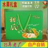 Caja de Empaque Melón Miel Cuerno Neutro Melón Cantalupo Melón Pequeño Sandía Caja Vacía 2.5-5kg Caja de Regalo