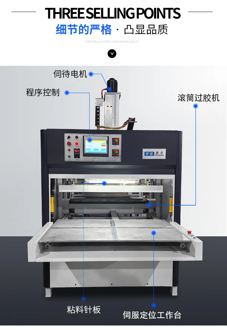 珍珠棉纸板粘合机详情_05.jpg