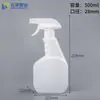 Botella Atomizadora de 500 ml de Venta Caliente Botella Atomizadora con Desinfectante de Alcohol 500 ml Botella de Plástico Recargable para Quitar Manchas de Aceite