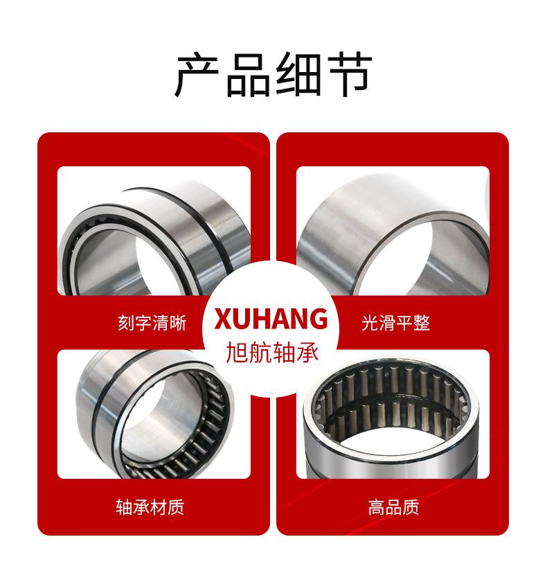 NA滚针轴承_10.jpg