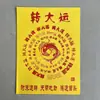 Serie de Papeles para Ofrendas a los Ancestros, 26*19cm, Incluye Dinero de Liquidación, Papel de Ofrenda Amarillo, Texto de Bendición de Cien Caracteres y una Colección Completa de Escrituras de Buena Fortuna y Riqueza
