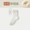 Meias de Terry com Forro de Fleece para Mulheres, Espessadas e Quentes de Inverno, Evitam que os Pés Fiquem Frios, Espessadas para Clima Frio, Meias Longas Quentes para Casa e Maternidade