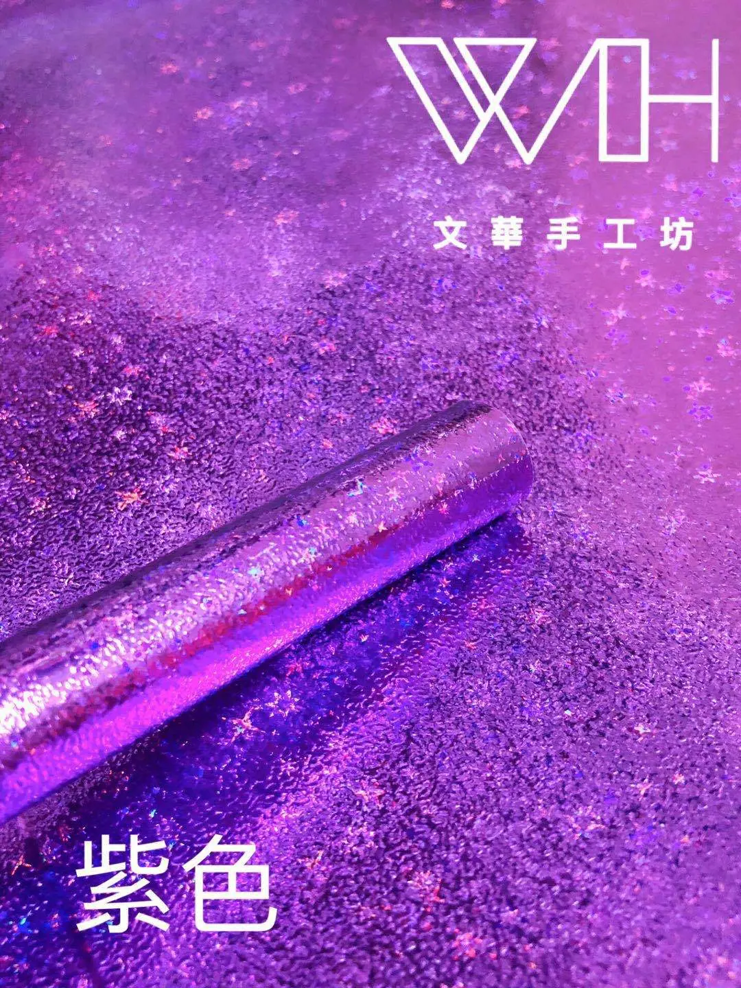 彩虹纸17号紫色
