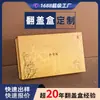 Caixa de Presente Dourada com Flor de Lótus Estampada em Ouro, Estilo Chinês, Formato Retangular Longo, para Cordyceps, Ginseng Americano e Chá, Personalização de Caixa Vazia