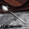 Cuchara de acero inoxidable estilo coreano de 304 pulgadas de grosor con mango largo, cuchara para mezclar, cuchara pequeña para café y postre para niños, se puede imprimir el logotipo.