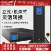 Fuente de Alimentación Ininterrumpida (UPS) Cosda YDC9106H Online Doble Conversión KesHida 6KVA Carga 4800W de Respaldo en Caso de Apagón