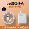 Adequado para Xiaomi Redmi 120 Carregamento Super Rápido Certificado 3C Cabeça de Carregamento 67 Conjunto de Etiqueta Dourada Carregador Rápido Atacado