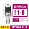 Portaherramientas Apu CNC Bt40/Bt30/Bt50 Portabrocas Integrado Auto-Bloqueante Auto-Apretante Mango R8/Cono Morse