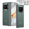 Capa dobrável para celular Huawei Matex3 AG Phantom com cobertura total, simples, 3ª geração, nova coleção, capa rígida anti-quebra, aplicável