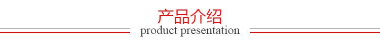 产品介绍1