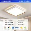 Lámpara de dormitorio con protección ocular de espectro completo 2024, nueva lámpara de sala de estar, lámpara de techo LED moderna y sencilla, lámpara de dormitorio principal