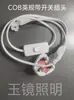 Accesorios Tira de Luces Enchufe Regulable Cob con Interruptor Enchufe Cola Enchufe Hebilla Placa Desnuda Cableado Frontal