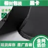 Cartón Negro Mate de Bajo Costo y Alta Negrura con Buena Plegabilidad y Resistencia al Desgaste, Cara Única o Doble Cara, 80-450g, Moldeado de una Pieza