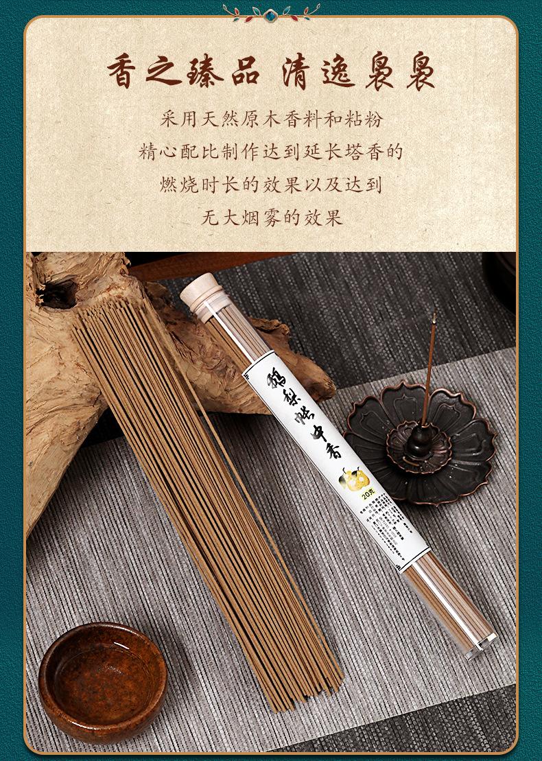 鹅梨帐中香_11.jpg
