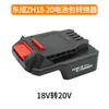 Cargador de Batería de Litio Dongcheng 20V Cargador de Llave Eléctrica 18V Amoladora Angular Taladro Martillo Eléctrico Accesorios Originales Dongcheng