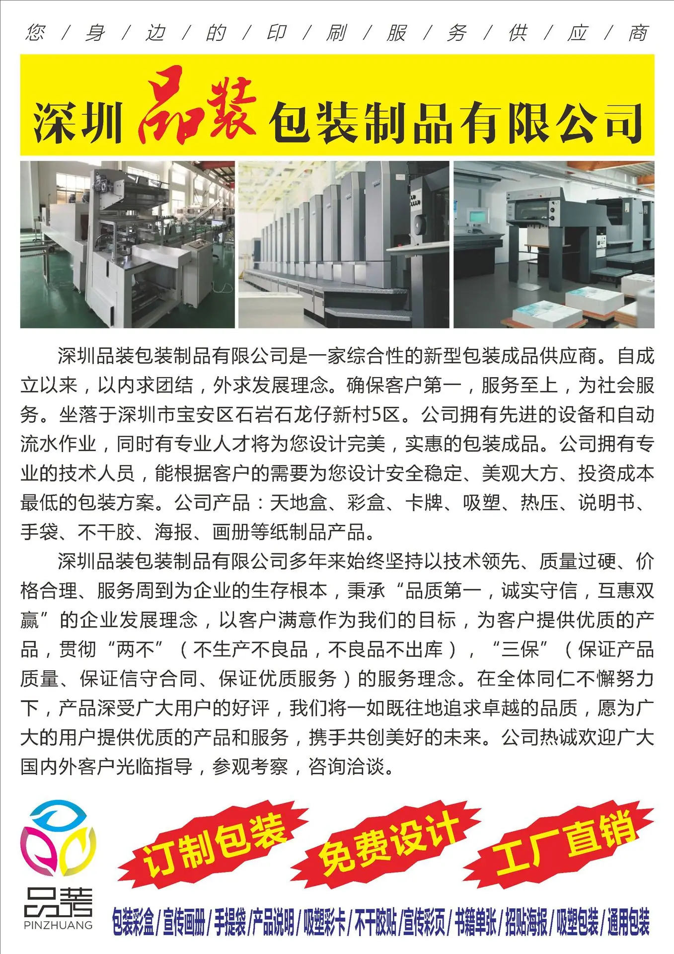 1688图-1_页面_02